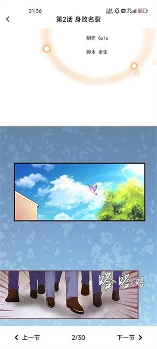 AI漫画一键生成v2.1.4