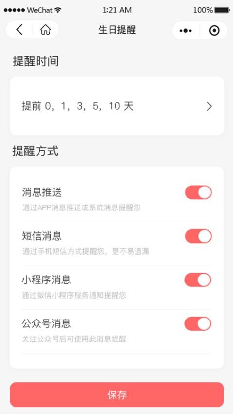 鯨日提醒app1.1.0