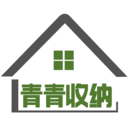 青青收纳软件v1.5.9