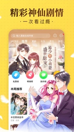 国潮漫画v1.3