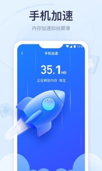 愛上清理球appv1.3.0