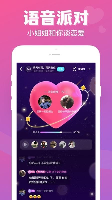 热玩七日情侣app1.0.1.8