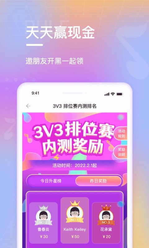 欢乐斗歌app2.0.2