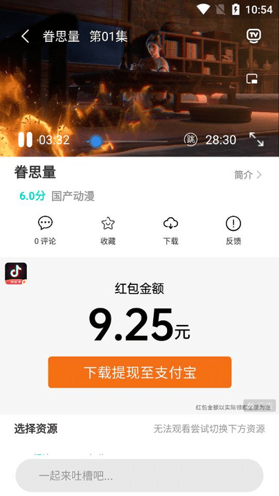 夏沫影院appv4.5.7