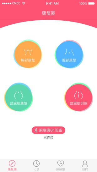 麻麻康appv1.63.12