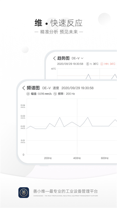 善小維官方版v2.7.70 安卓版