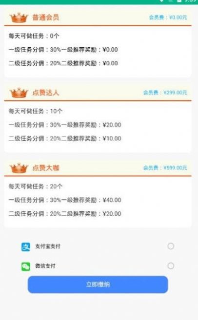 优客点点appv1.2.0