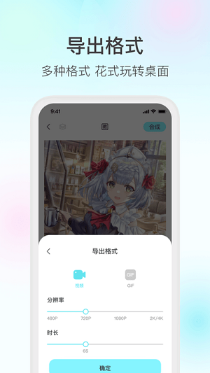 魔兔壁纸v1.0.6