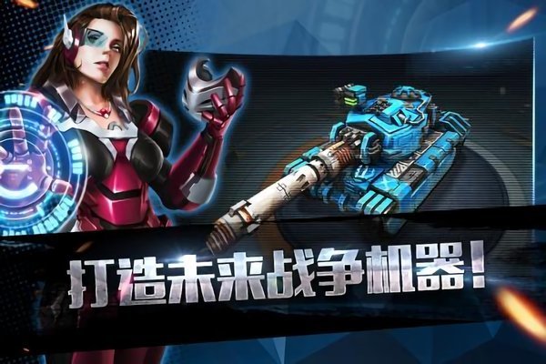 王牌坦克版v1.2.61