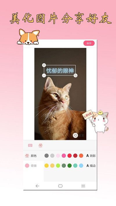 猫语狗语翻译器appv2.0.51