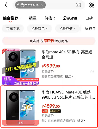 華為mate40e發布時間及預購方式介紹