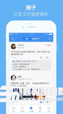 小移人家app