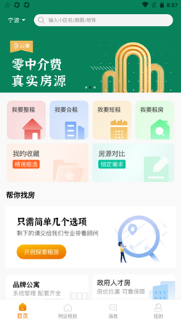 雲驥平台appv1.1