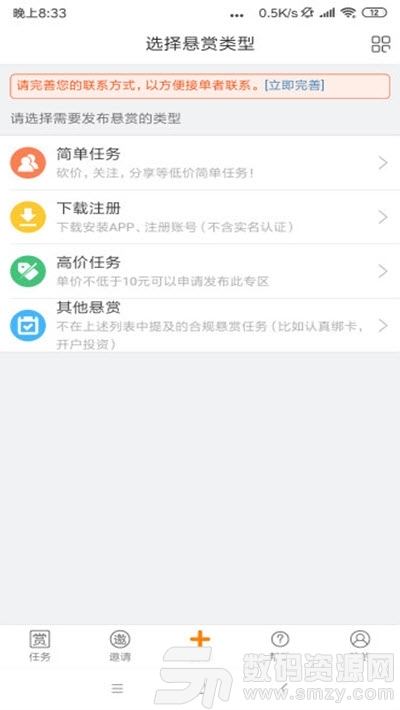 悬赏兔(任务赚钱平台)手机版