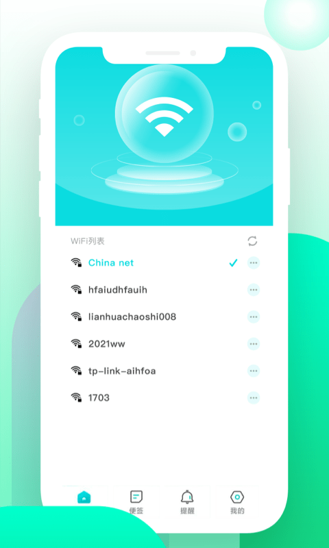 郡源WiFi有宝v1.1.4