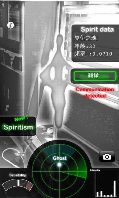 ghostobserver鬼魂探測器1.4