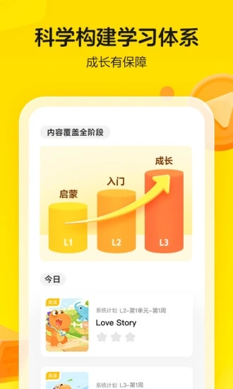 瓜瓜龙启蒙app7.7.2