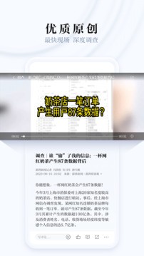 澎湃新闻投稿v10.0.1