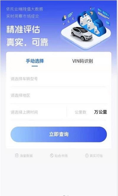 评个车v1.0.3