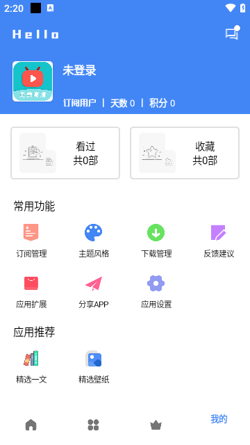 零一视频影视v1.1.0