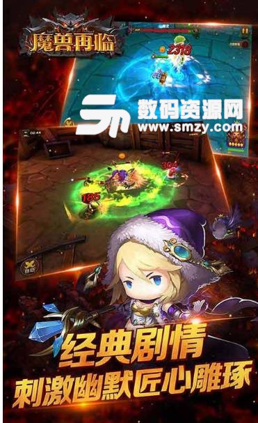 魔兽再临Android果盘版截图