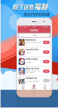 麥萌app