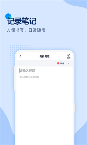 随心记v1.0.1