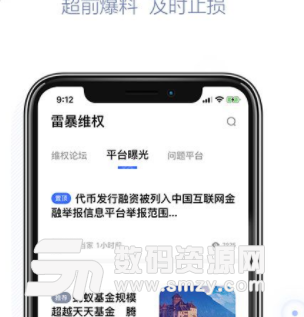 财兔app安卓版截图