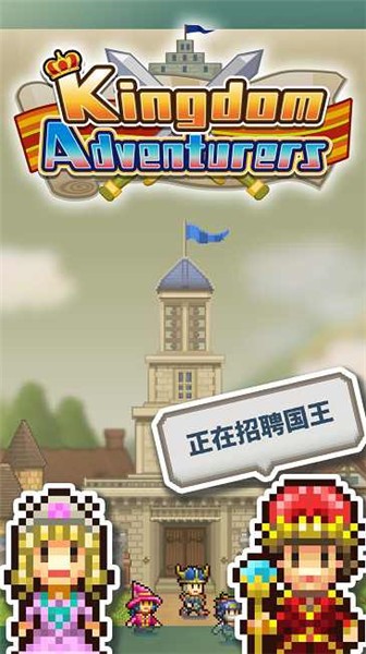 王都創世物語正式版遊戲v2.5.2