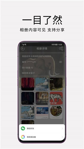 妙盒子v1.8.0