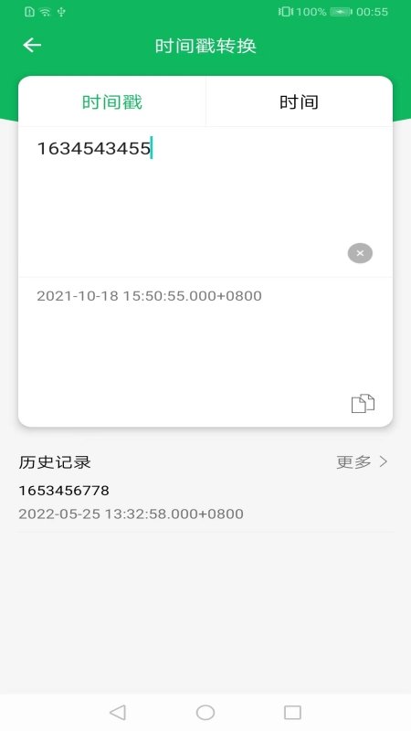 码上生成2.1.0