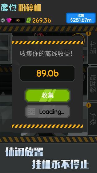 魔性粉碎机游戏v1.0.1