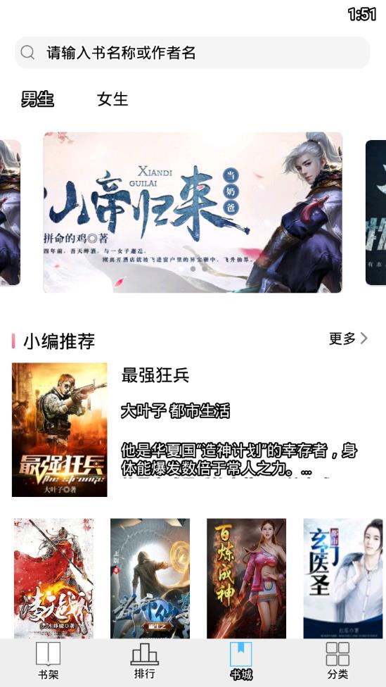 快读快看免费小说appv1.9