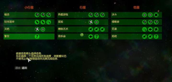 太陽行星2手機正式版圖片