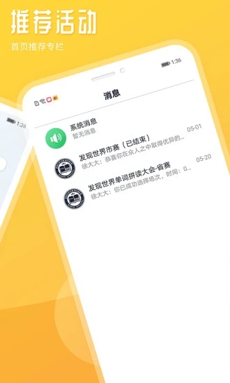 竹果app2.7.2