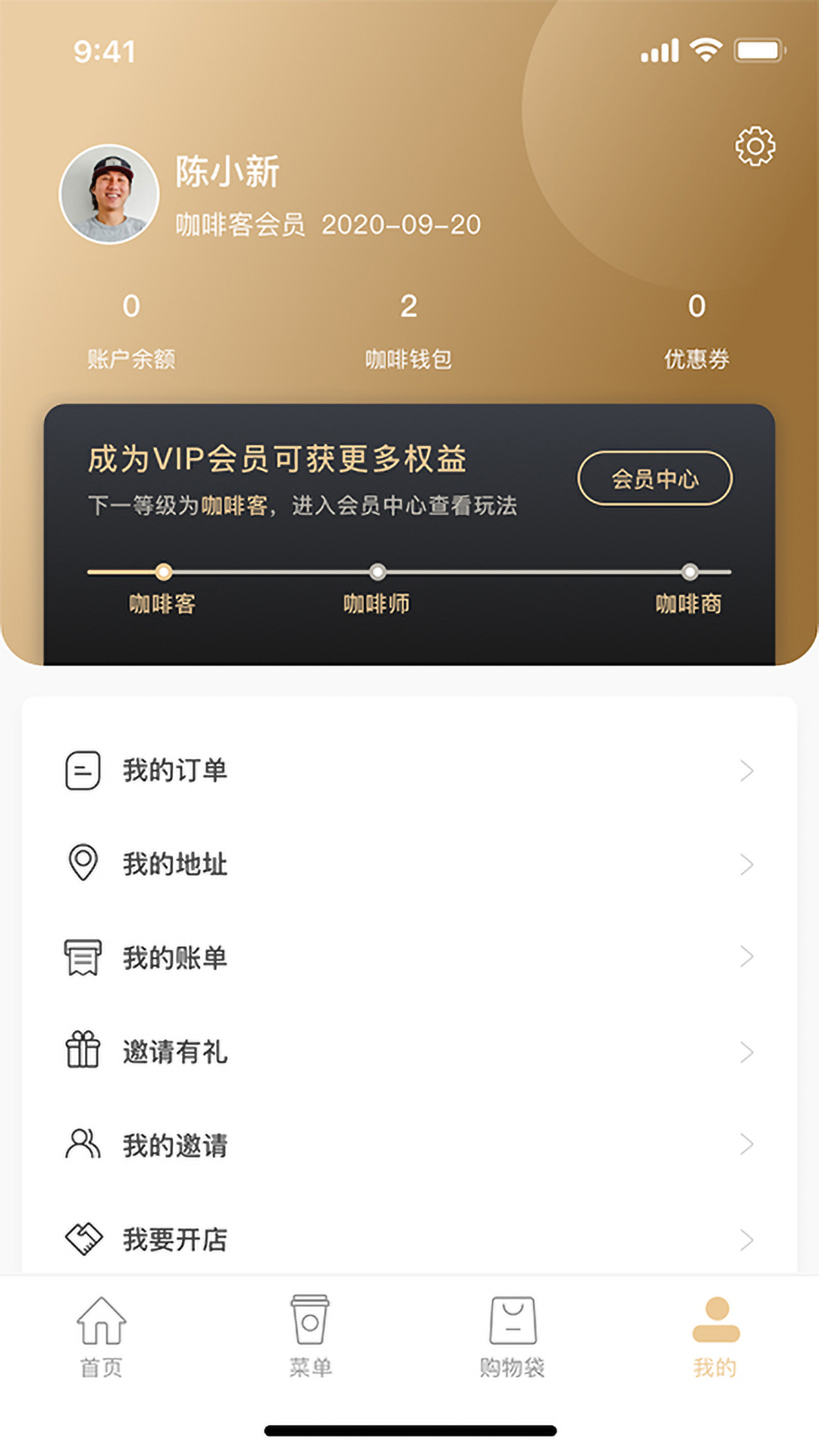 蚨來咖啡appv1.2.91