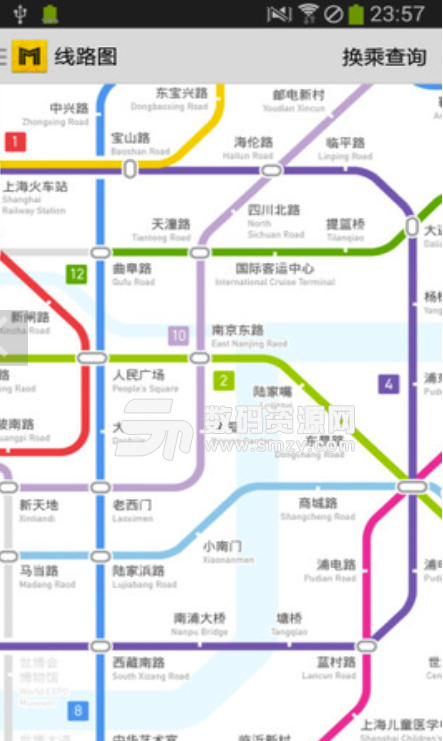 上海地铁通安卓版