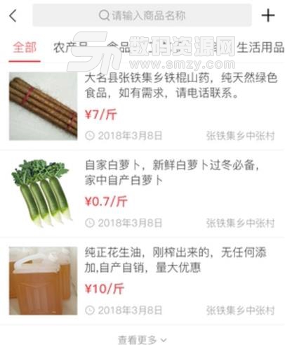 智慧扶贫系统app官方版