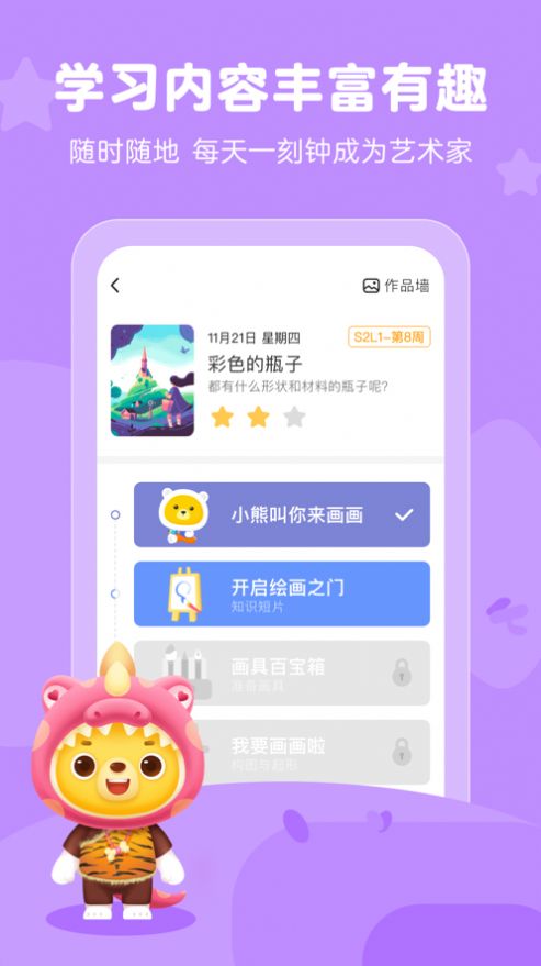 小熊艺术appv3.8.1