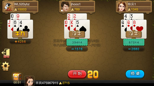 喜棋牌v1.9.6