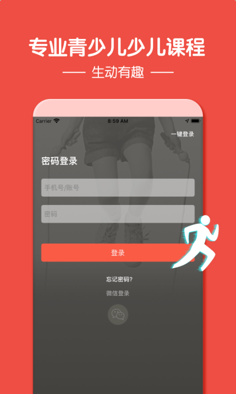 动联青少儿appv1.1.0