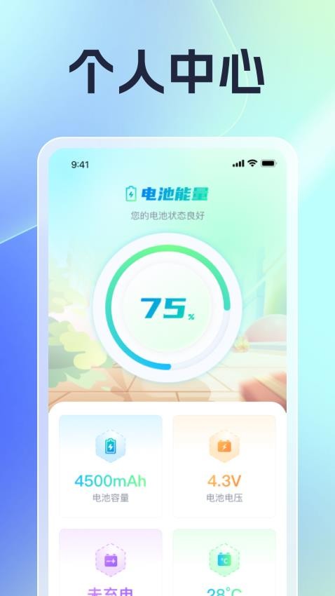 充电无极限免费版v1.0.1