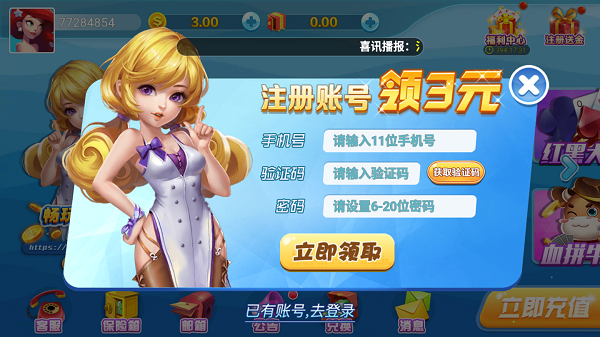 襄阳卡五星手机版for Android v6.6.6 安卓版