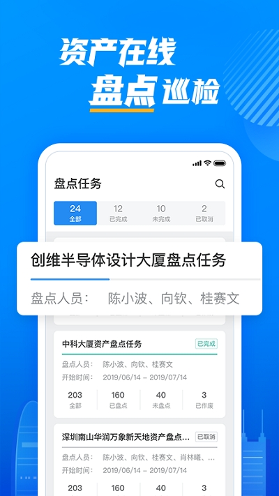 资管云appv2.1.4