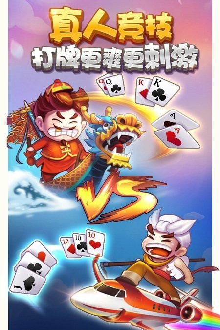 烧包扑克棋牌官网iOS1.7.9