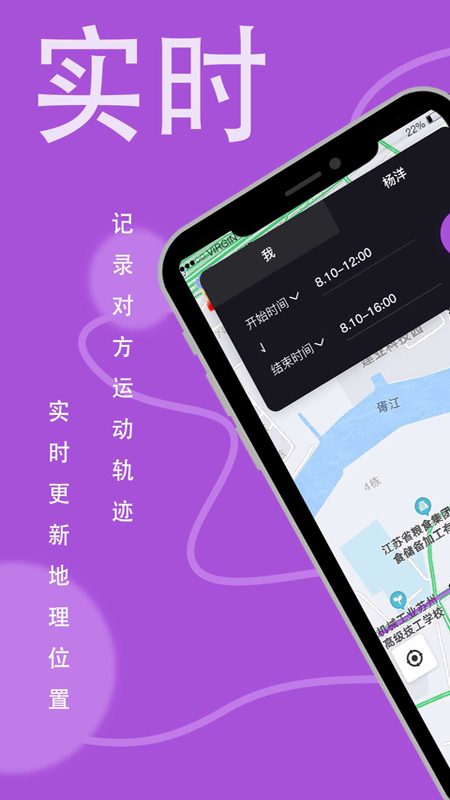 荣发手机定位appv1.1.1