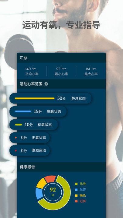 jclife运动手环v3.4.5