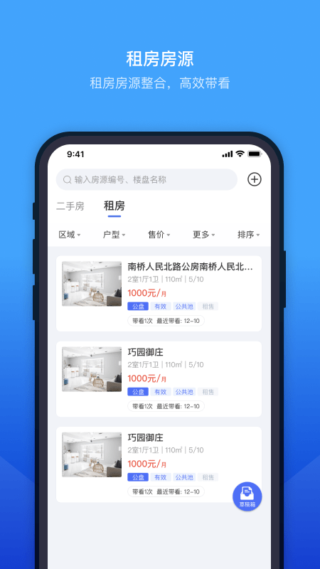 etc门店管理系统IOSvv1.17.05