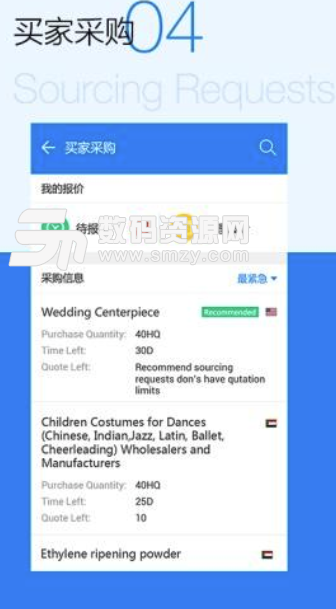 中国制造网安卓版图片