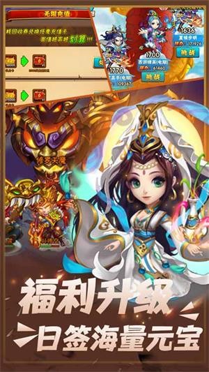 西遊奇遇記變態版v1.4.3